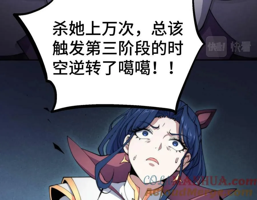 第85话 天神下旨 第13页
