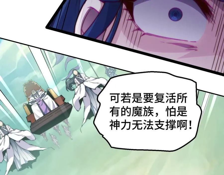 第85话 天神下旨 第15页