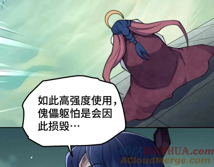 第85话 天神下旨 第16页