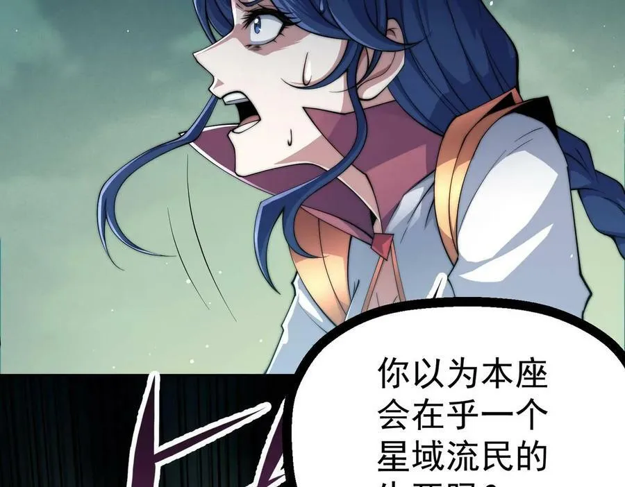 第85话 天神下旨 第17页