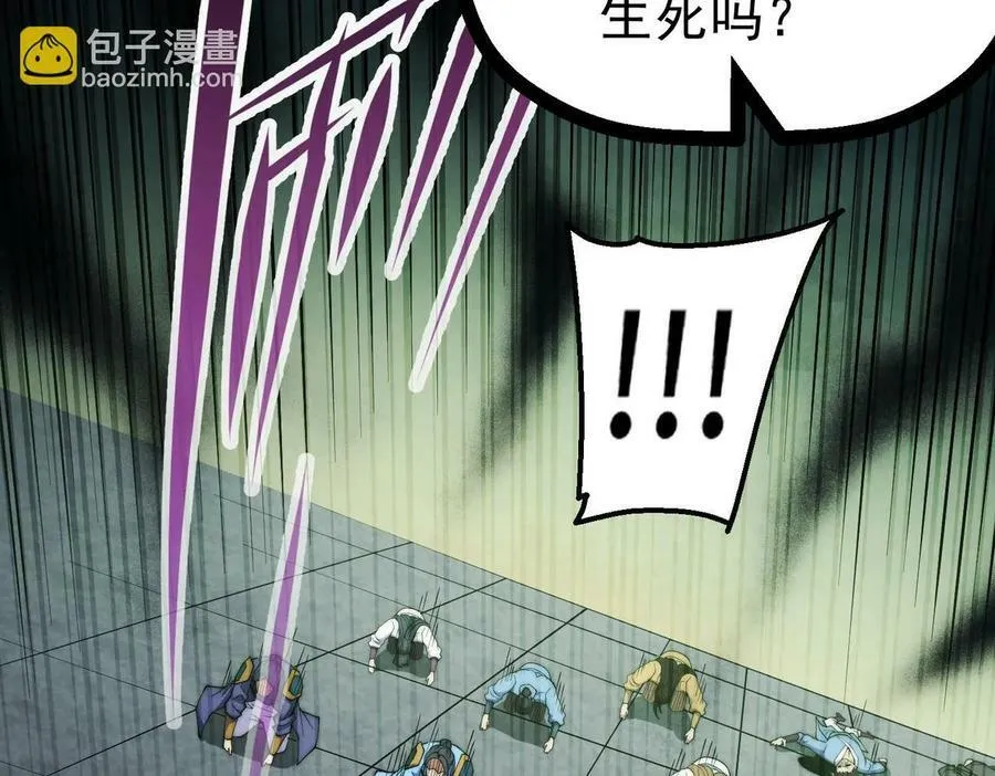 第85话 天神下旨 第18页