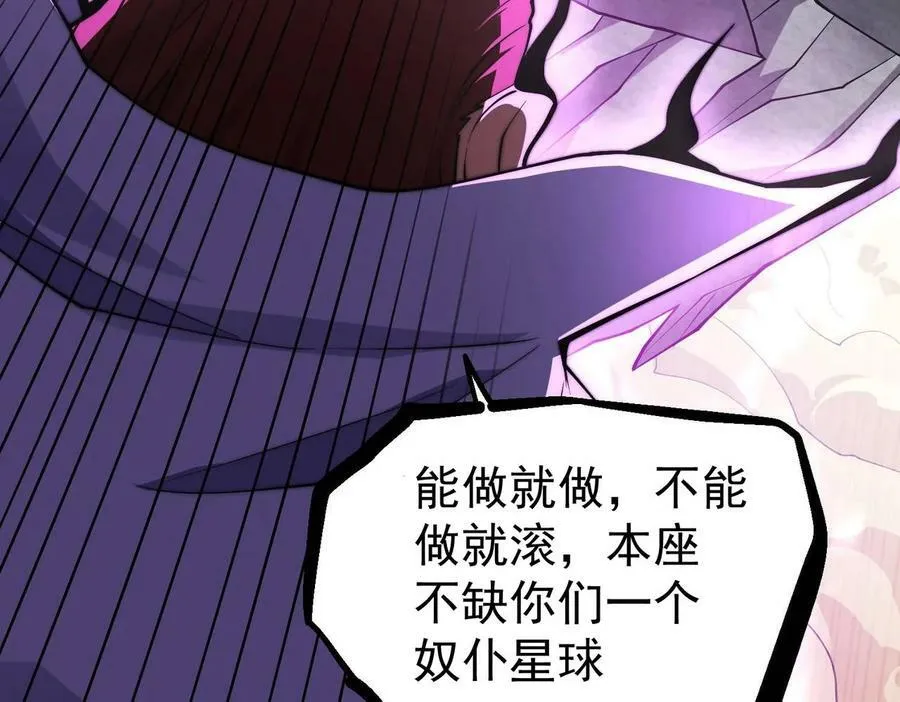第85话 天神下旨 第20页