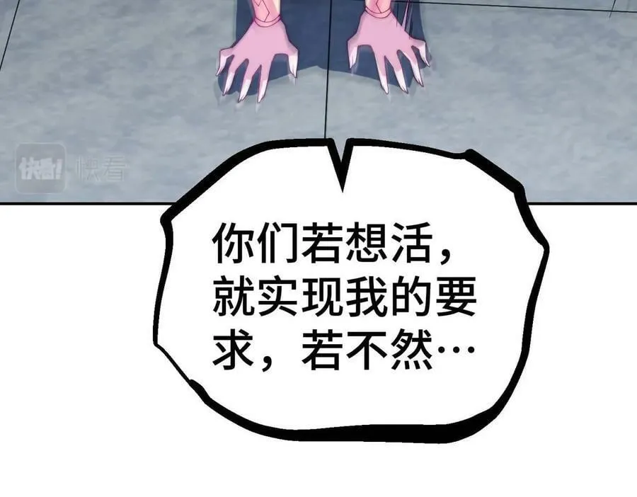 第85话 天神下旨 第23页