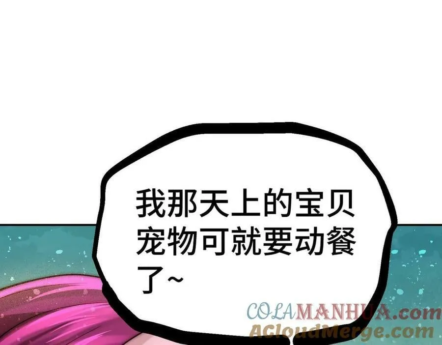 第85话 天神下旨 第25页