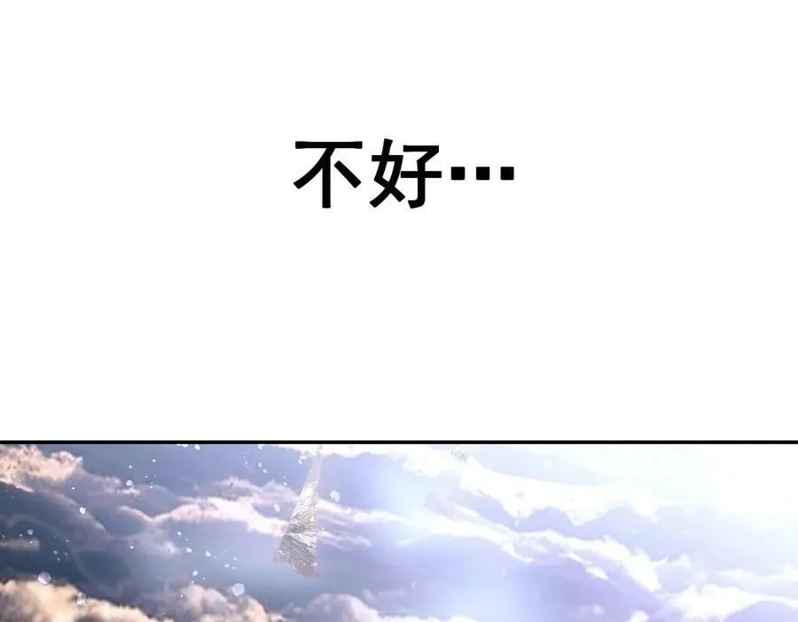 第85话 天神下旨 第30页