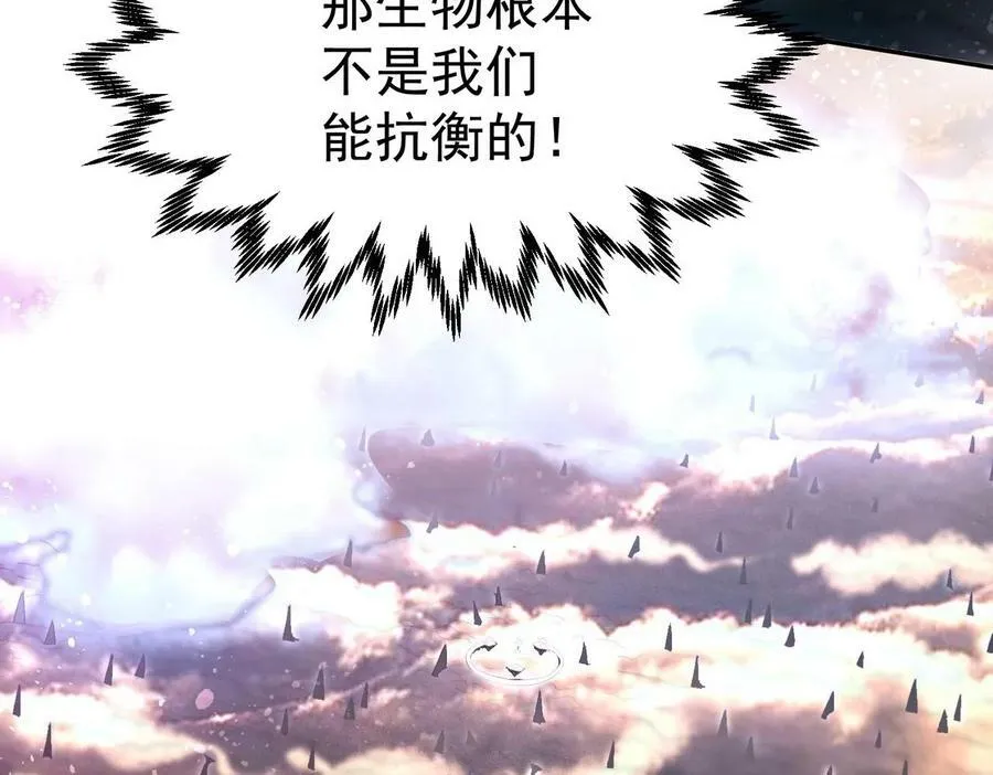 第85话 天神下旨 第32页