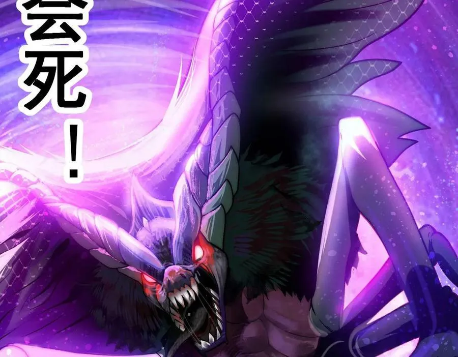 第85话 天神下旨 第36页
