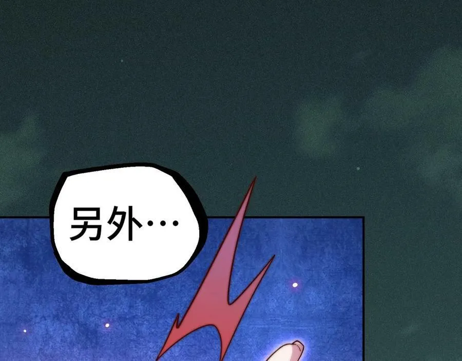 第85话 天神下旨 第44页
