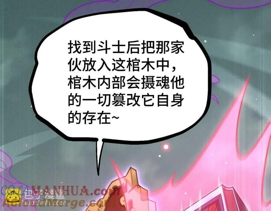 第85话 天神下旨 第46页