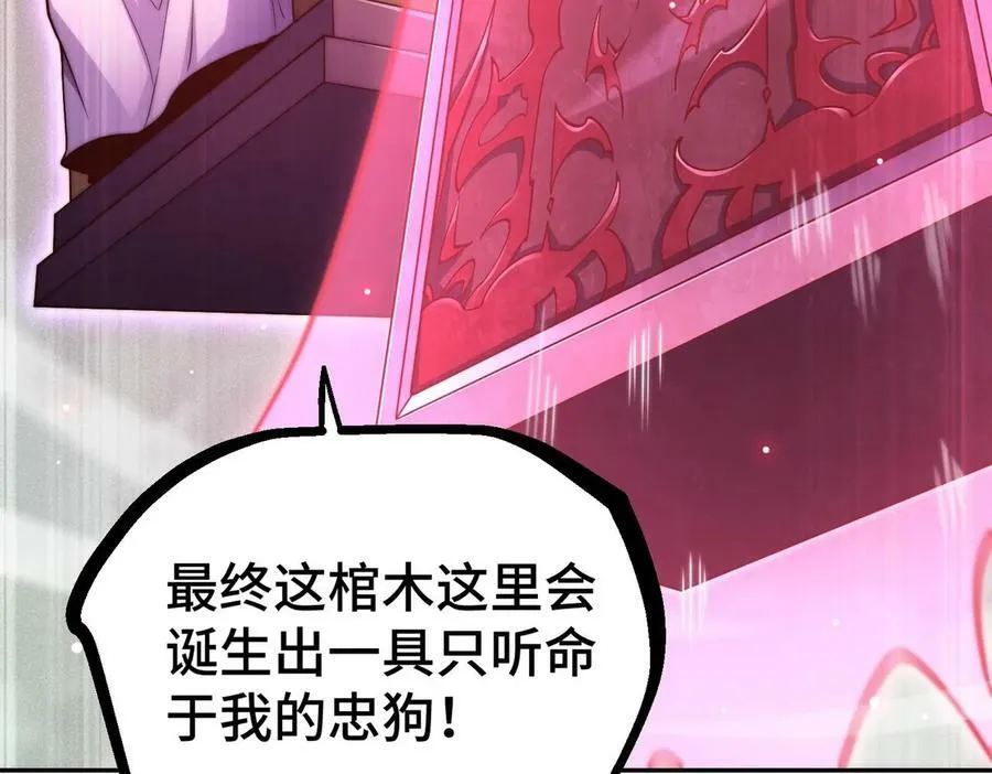 第85话 天神下旨 第48页