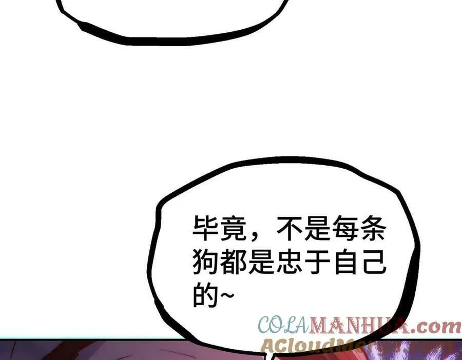 第85话 天神下旨 第49页