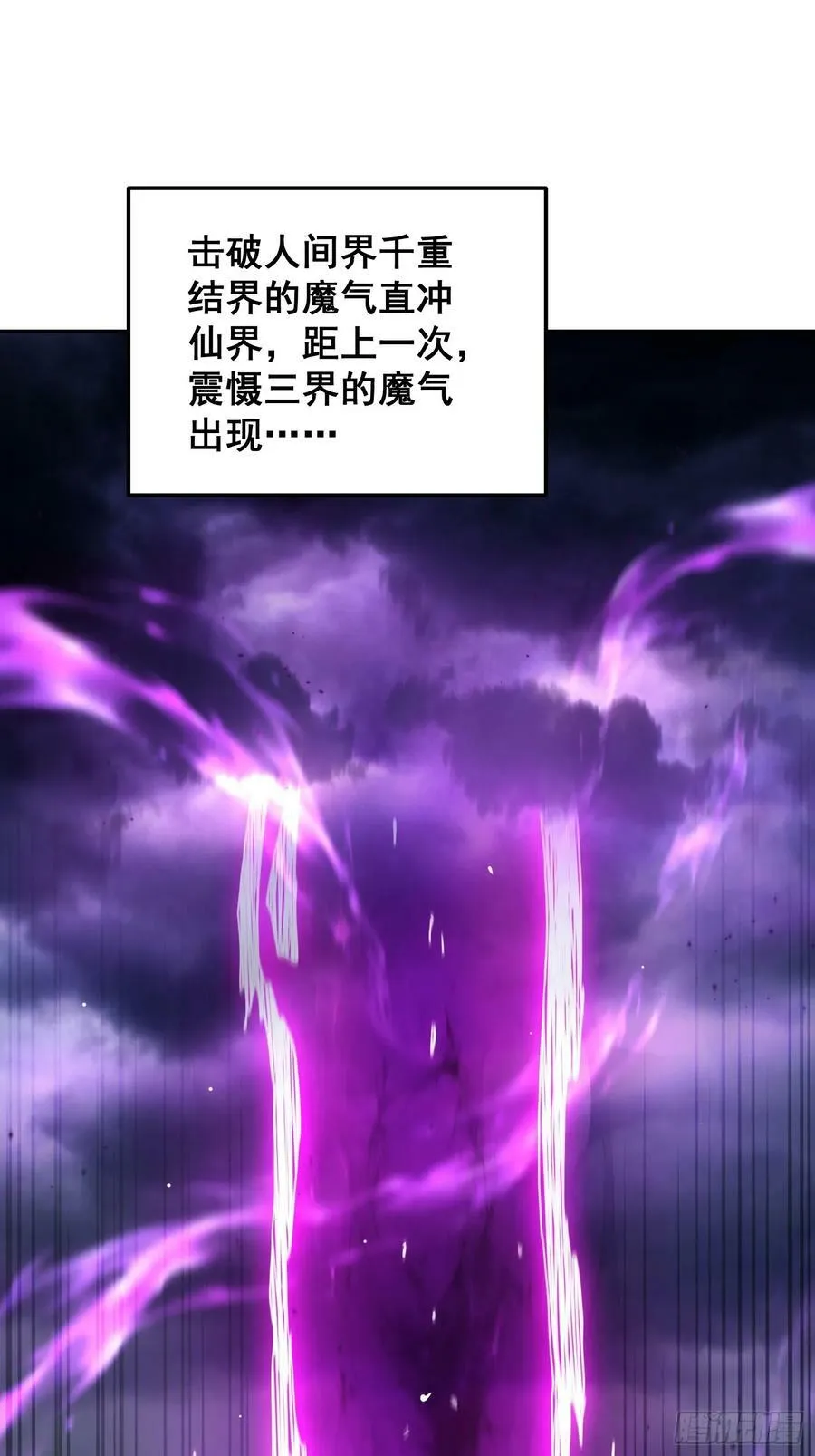 第74话 让子弹飞一会儿！ 第2页