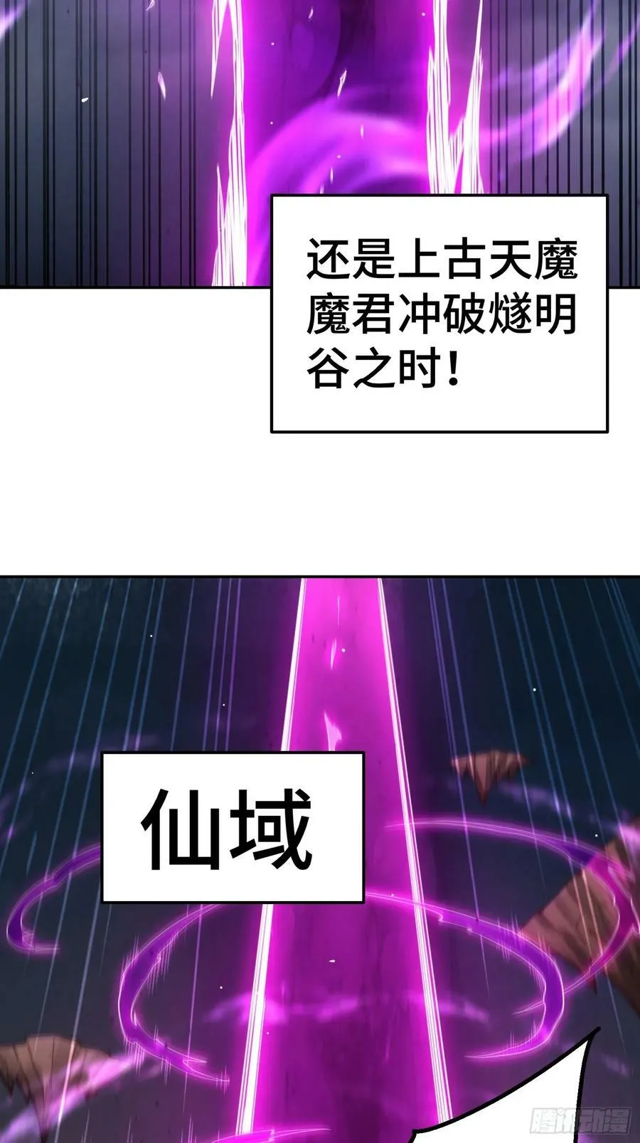 第74话 让子弹飞一会儿！ 第3页