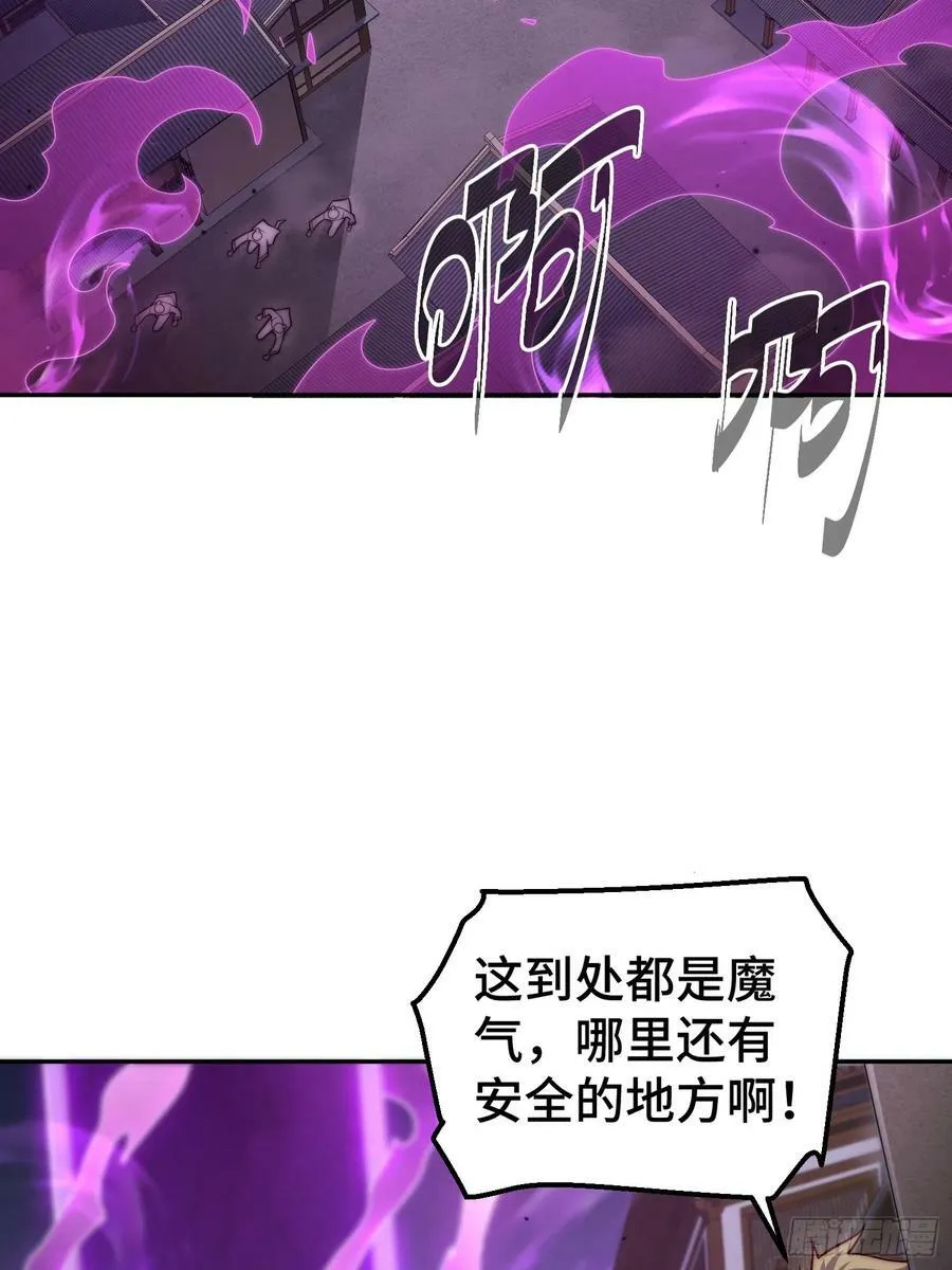 第74话 让子弹飞一会儿！ 第14页