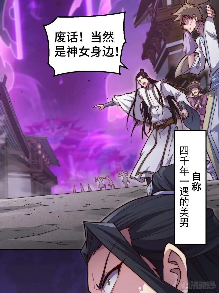 第74话 让子弹飞一会儿！ 第15页