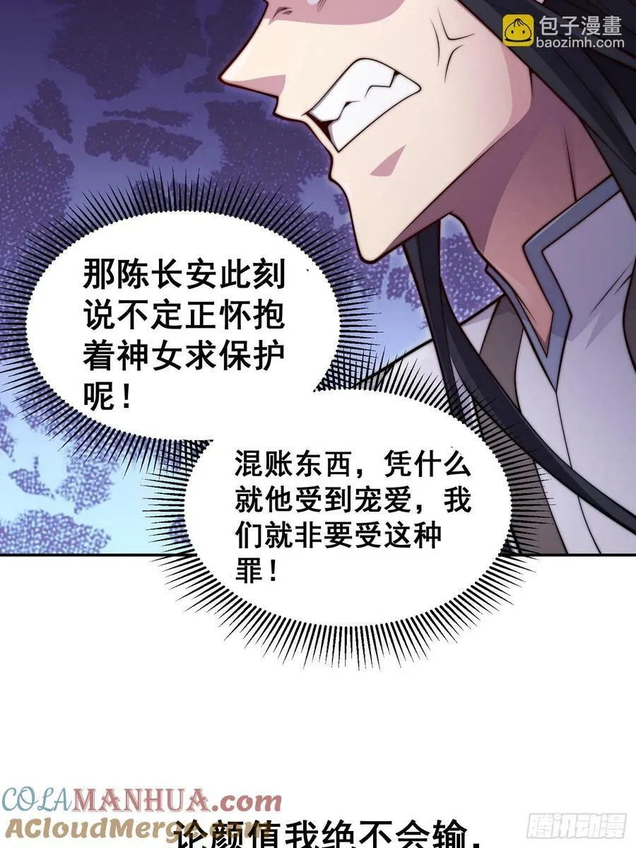 第74话 让子弹飞一会儿！ 第16页