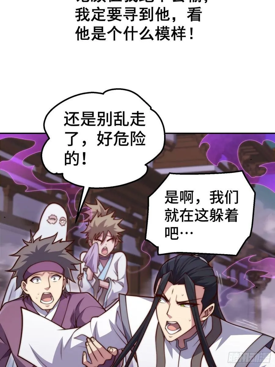 第74话 让子弹飞一会儿！ 第17页