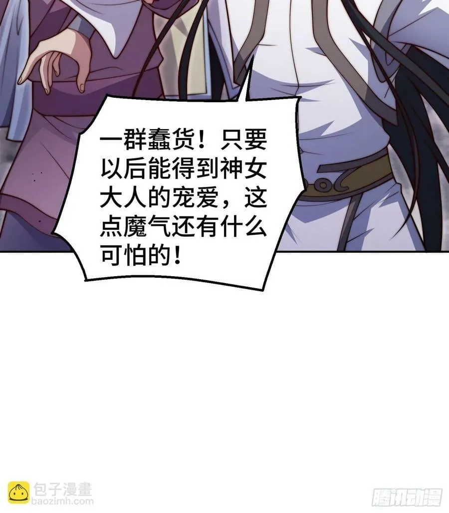 第74话 让子弹飞一会儿！ 第18页