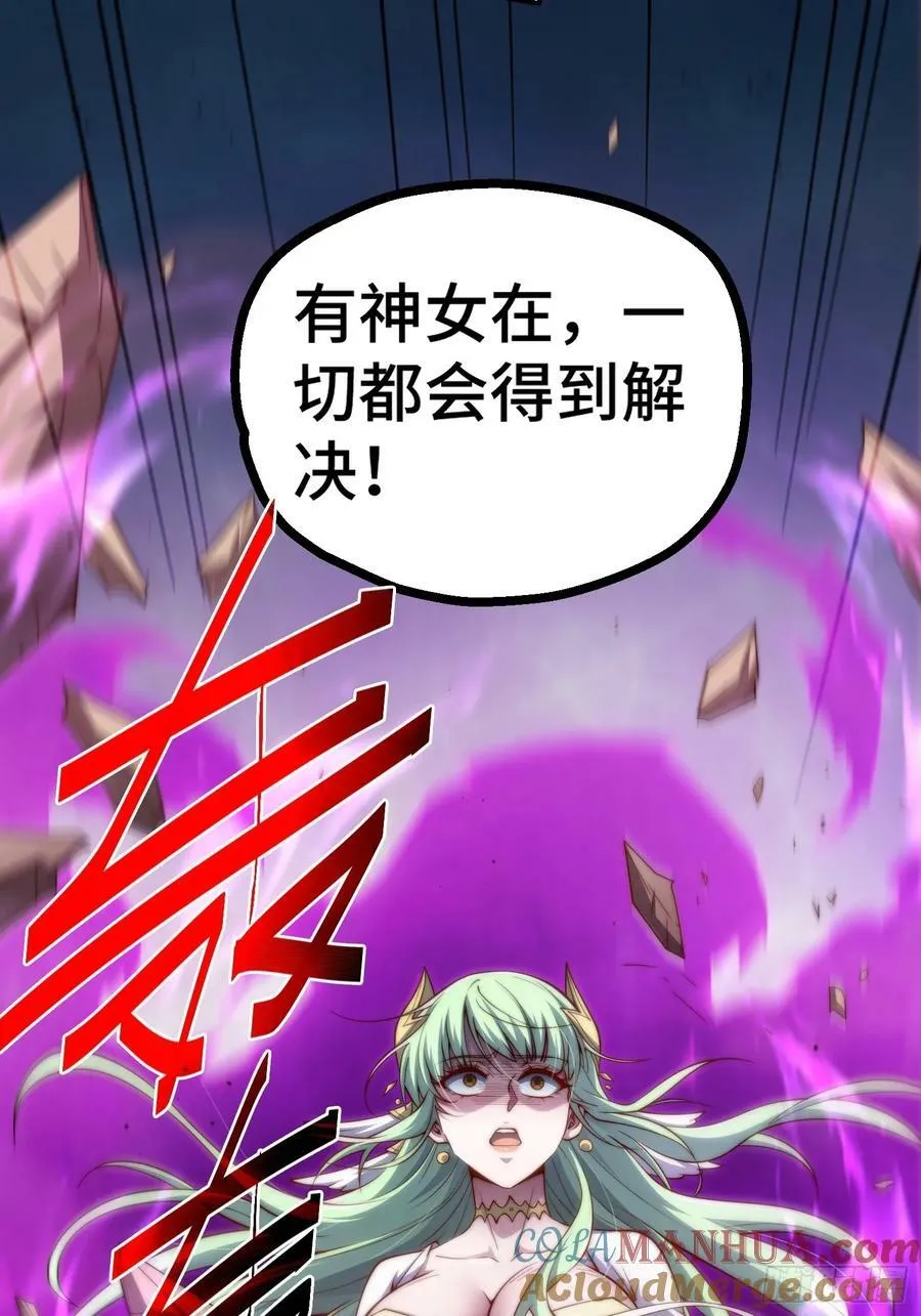 第74话 让子弹飞一会儿！ 第19页
