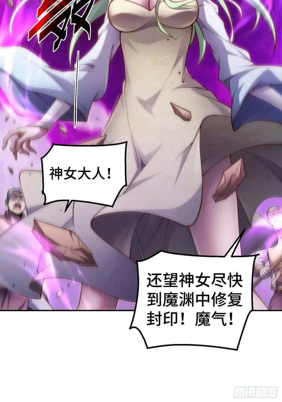 第74话 让子弹飞一会儿！ 第20页