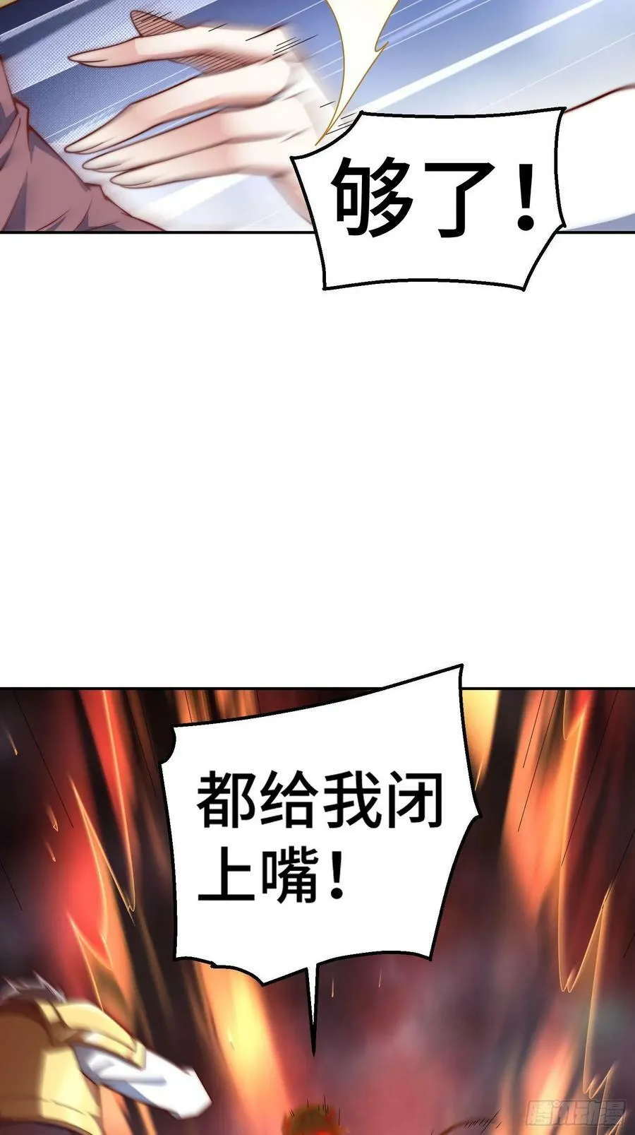 第74话 让子弹飞一会儿！ 第26页