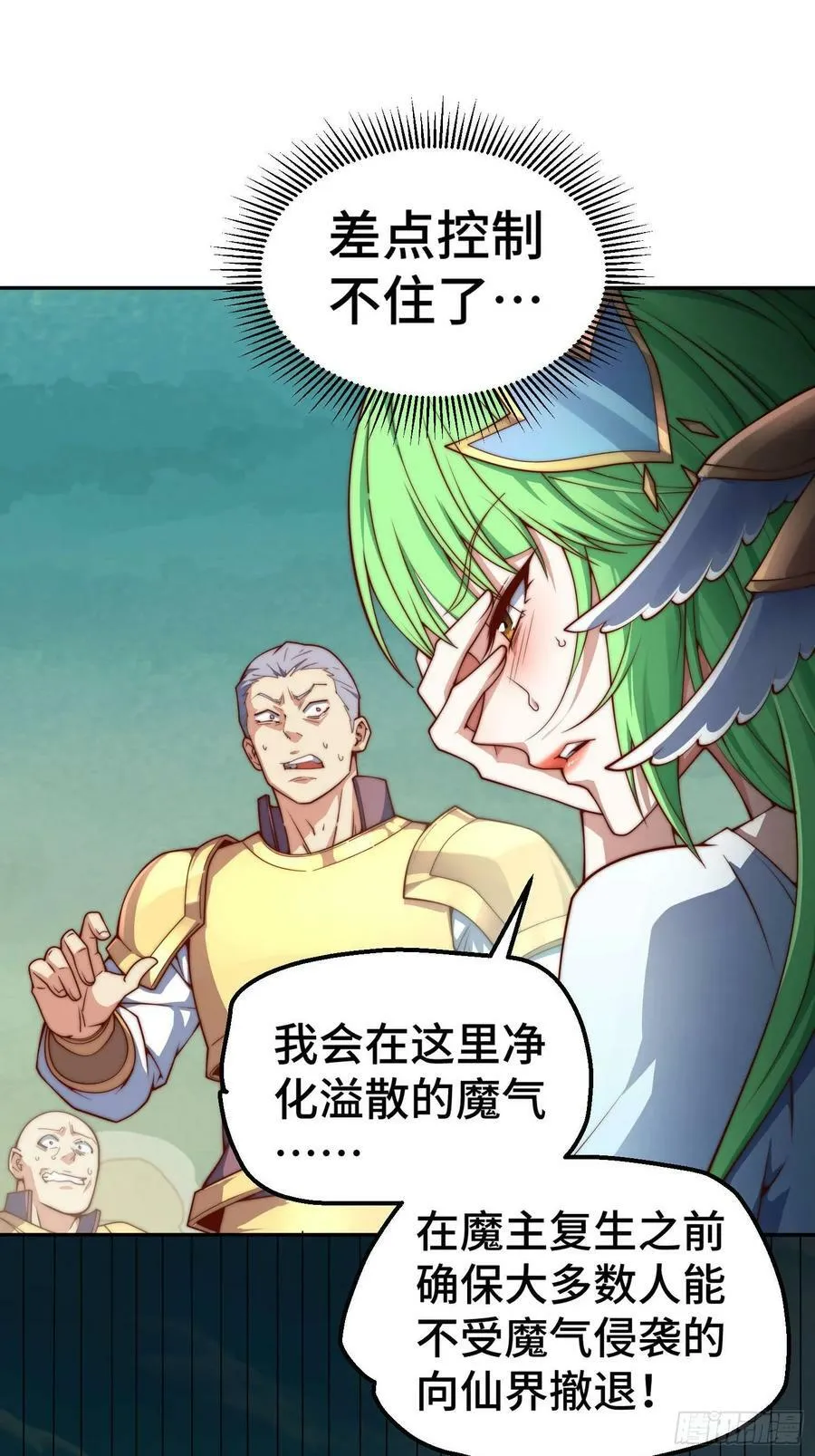 第74话 让子弹飞一会儿！ 第29页