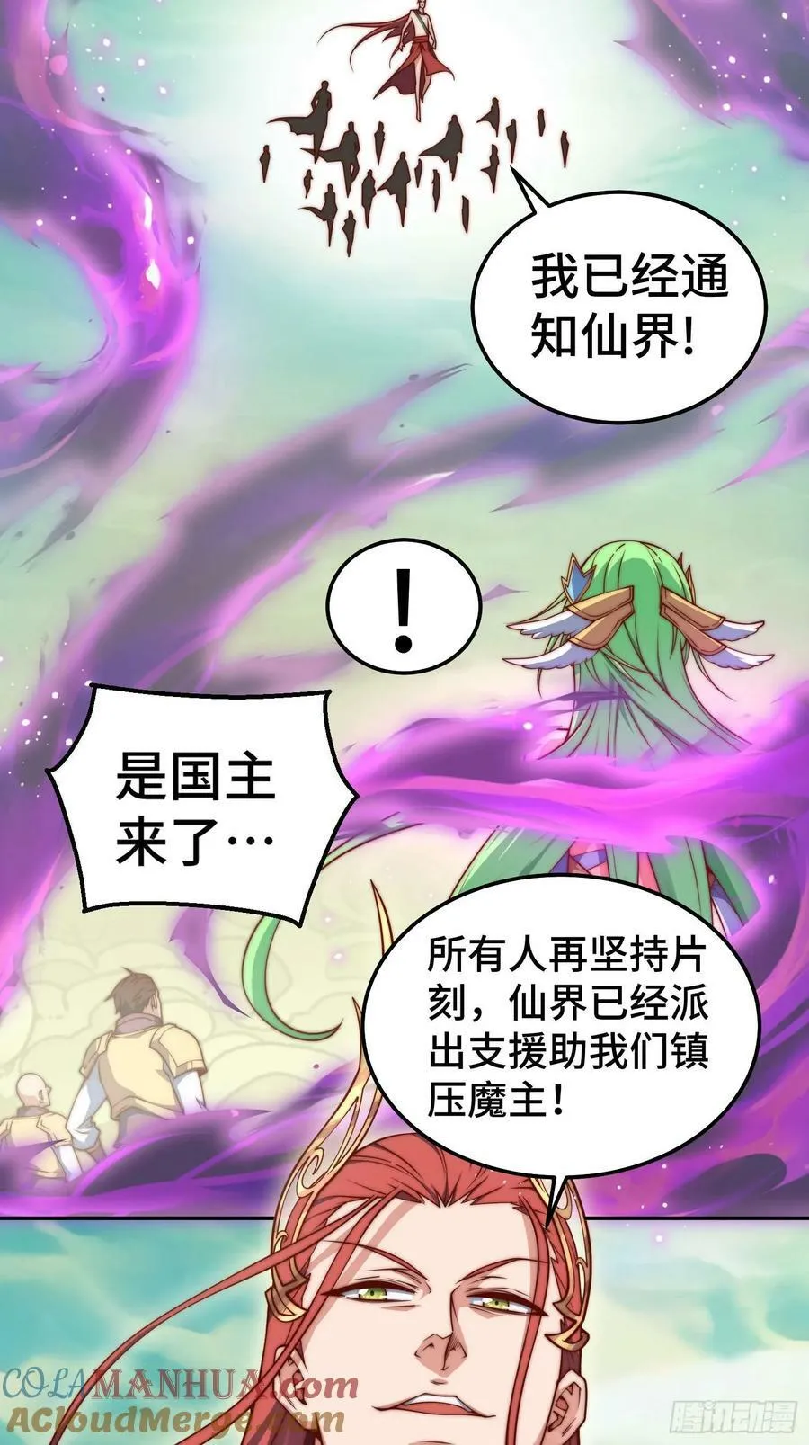 第74话 让子弹飞一会儿！ 第31页