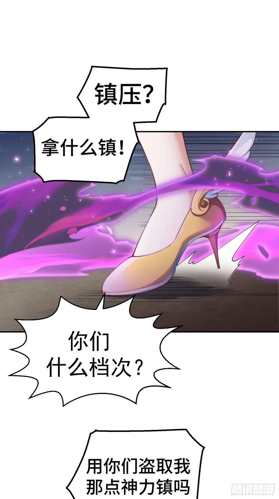 第74话 让子弹飞一会儿！ 第33页