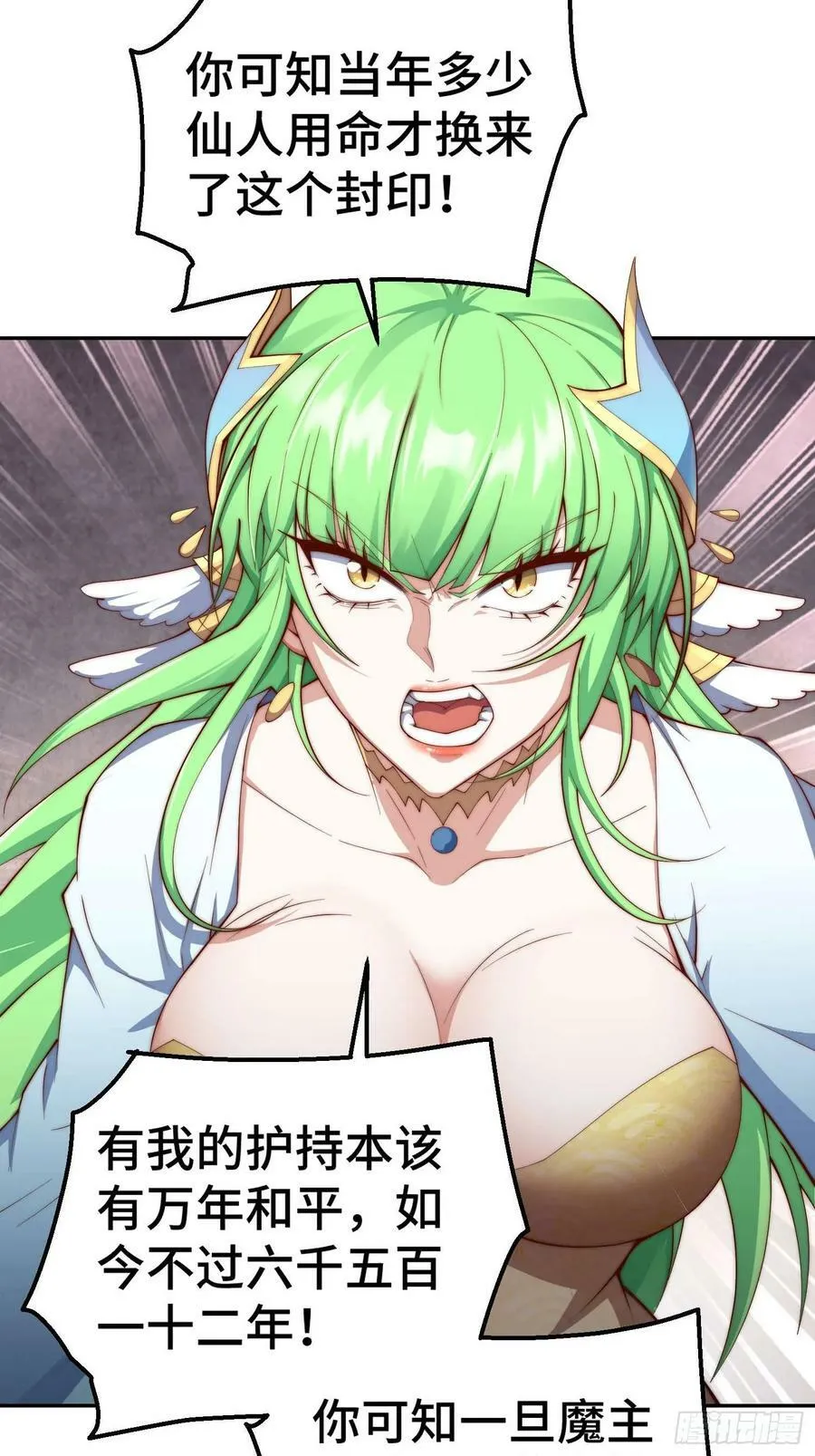 第74话 让子弹飞一会儿！ 第35页