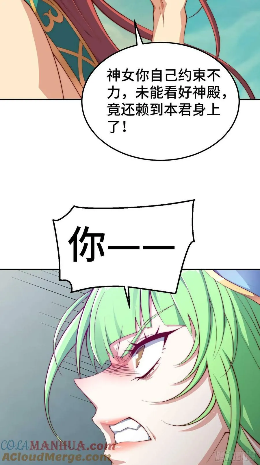 第74话 让子弹飞一会儿！ 第37页