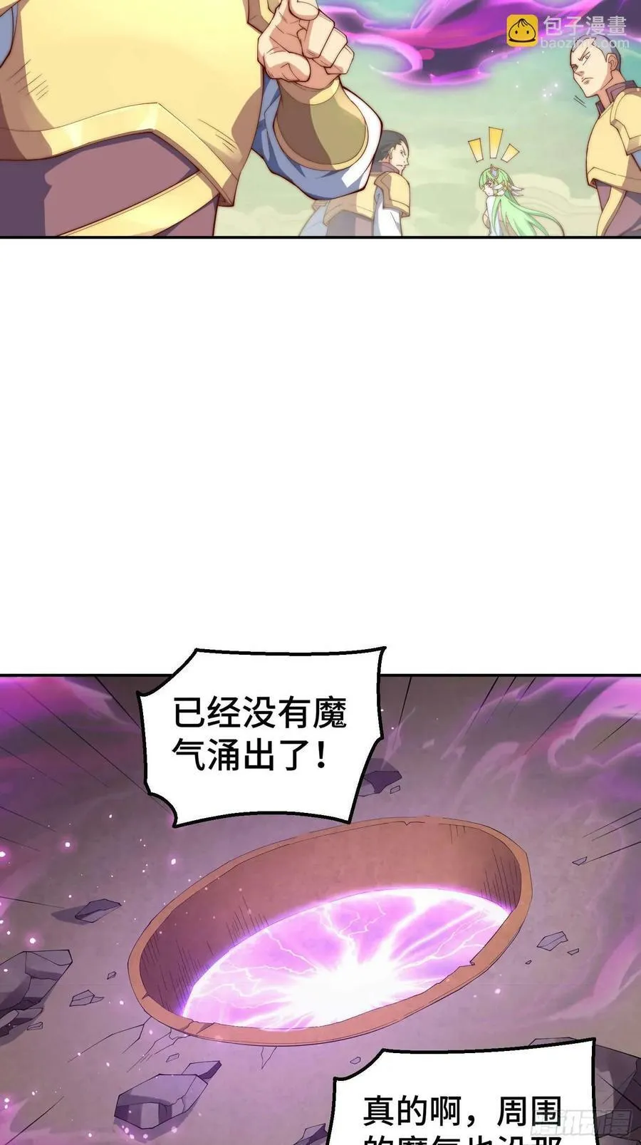 第74话 让子弹飞一会儿！ 第39页