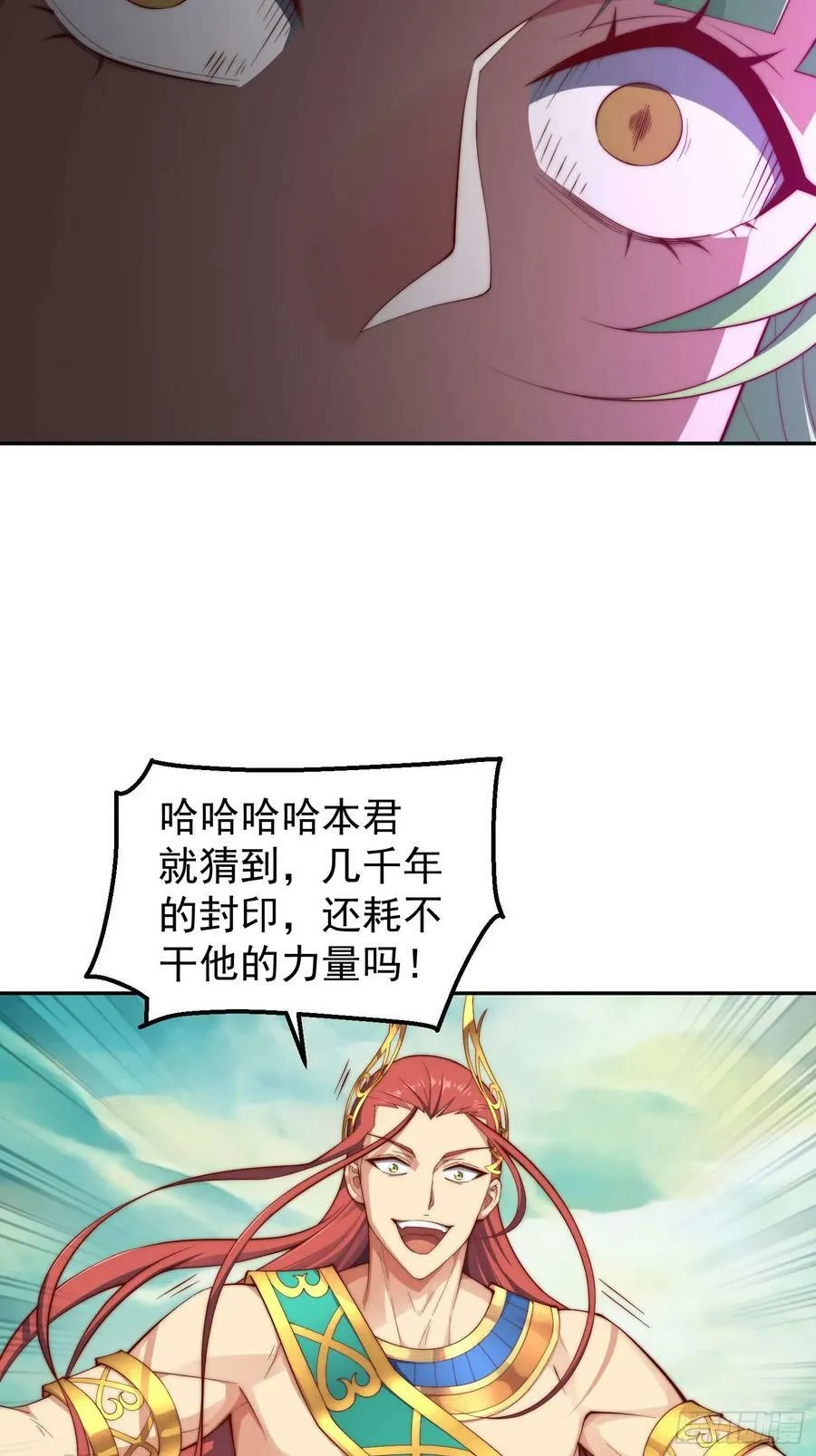 第74话 让子弹飞一会儿！ 第41页