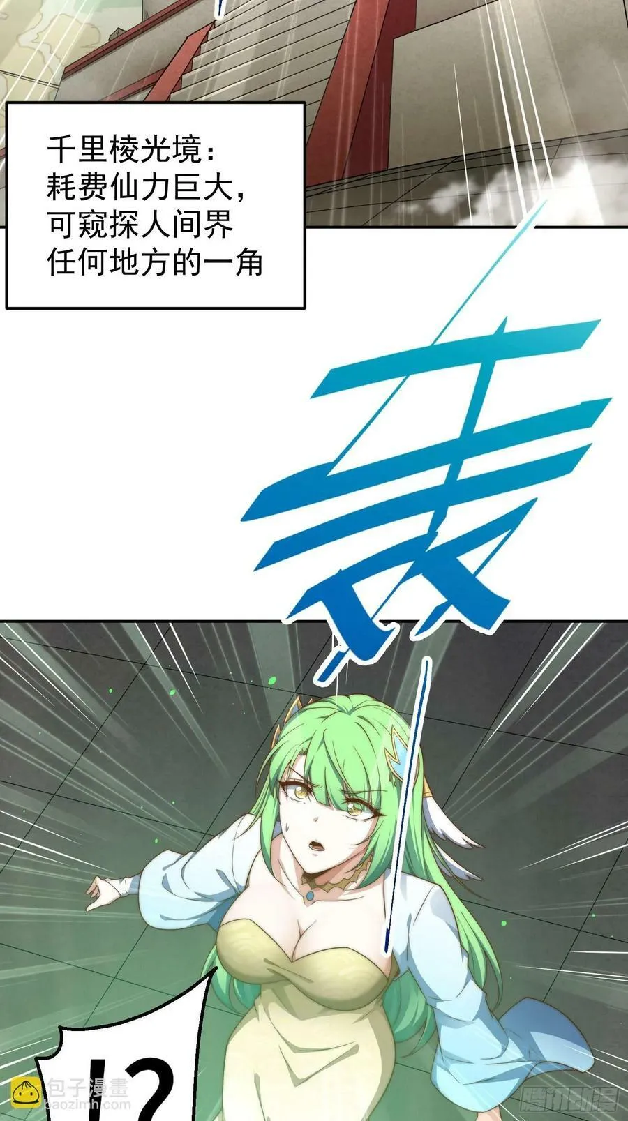 第74话 让子弹飞一会儿！ 第44页