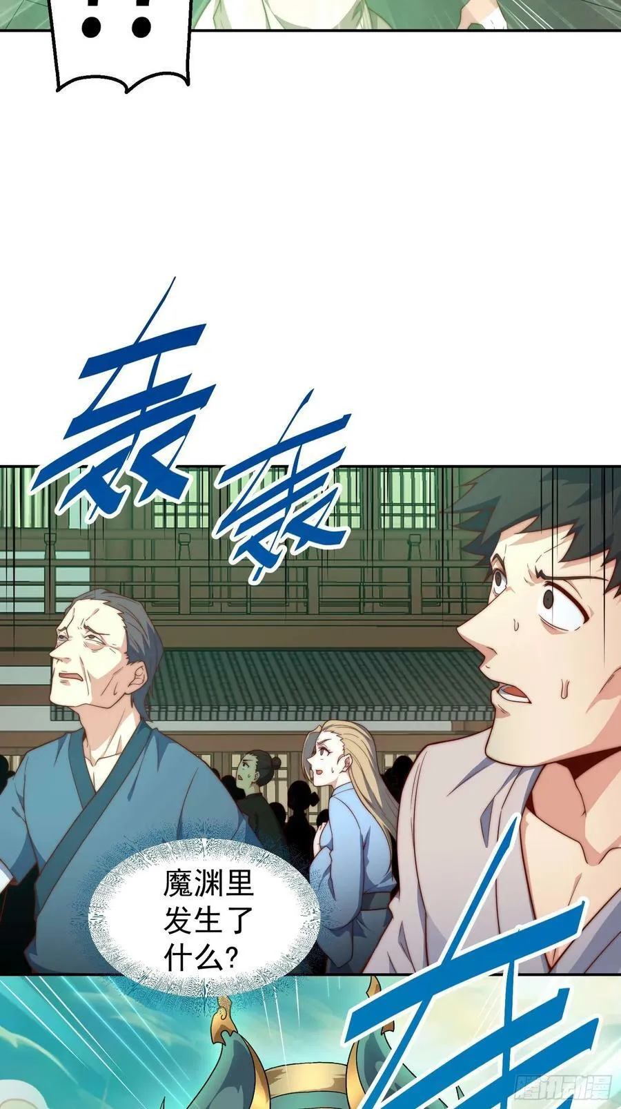 第74话 让子弹飞一会儿！ 第45页