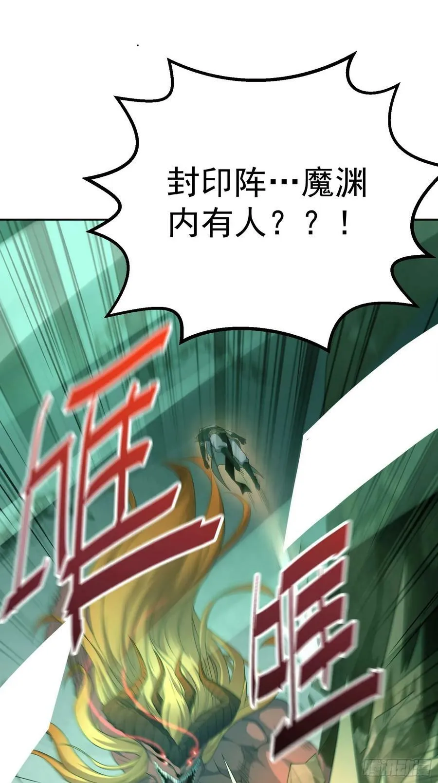 第74话 让子弹飞一会儿！ 第47页