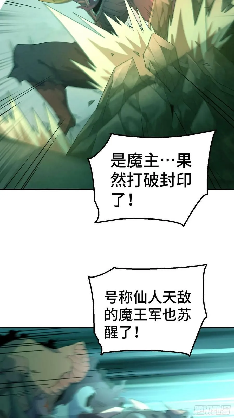 第74话 让子弹飞一会儿！ 第48页