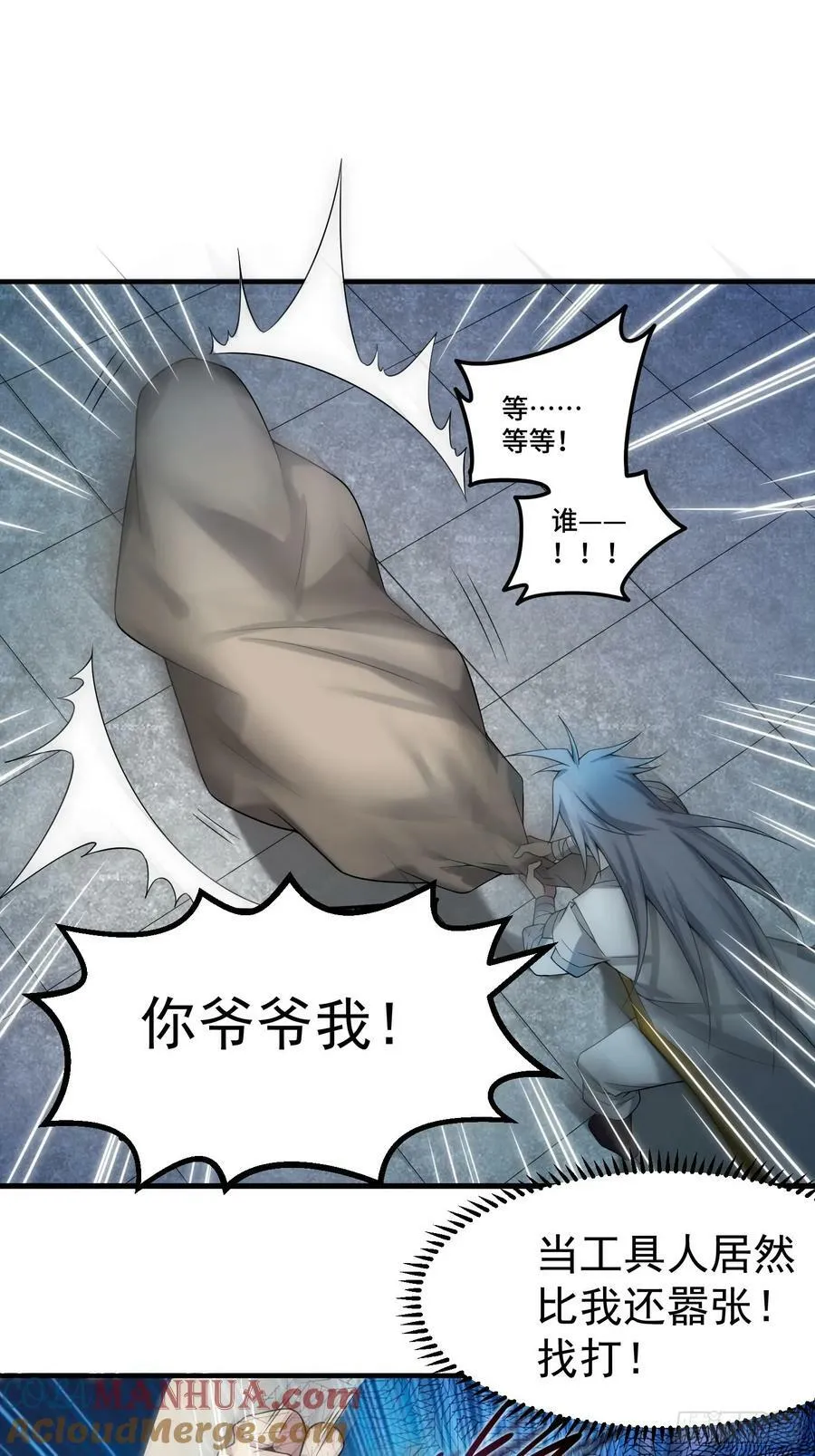 第44话 与仙子做交易 第4页