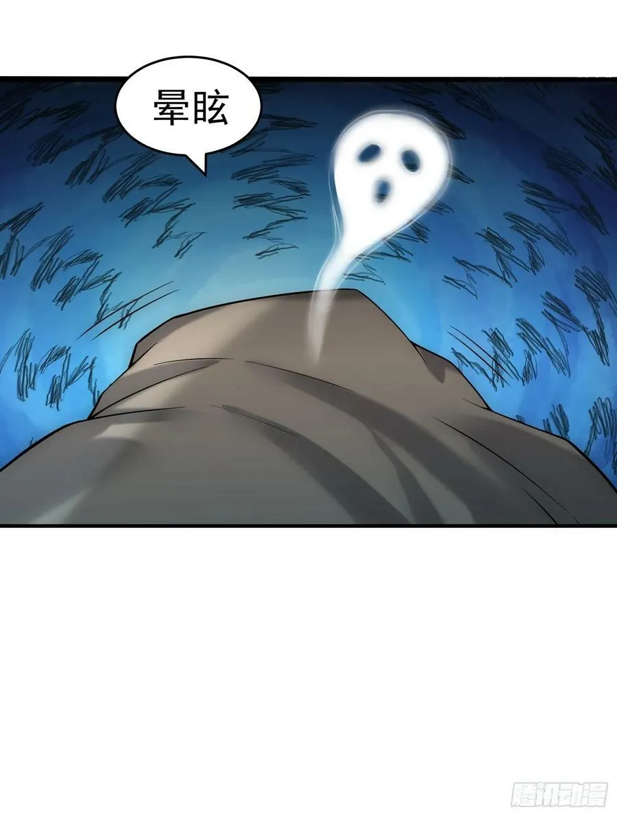 第44话 与仙子做交易 第8页