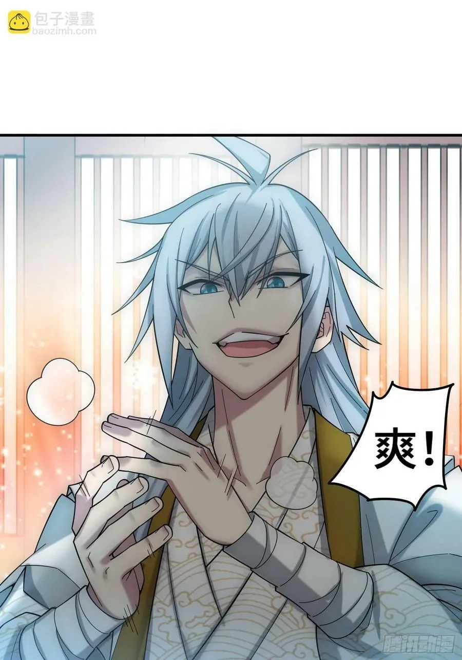 第44话 与仙子做交易 第9页