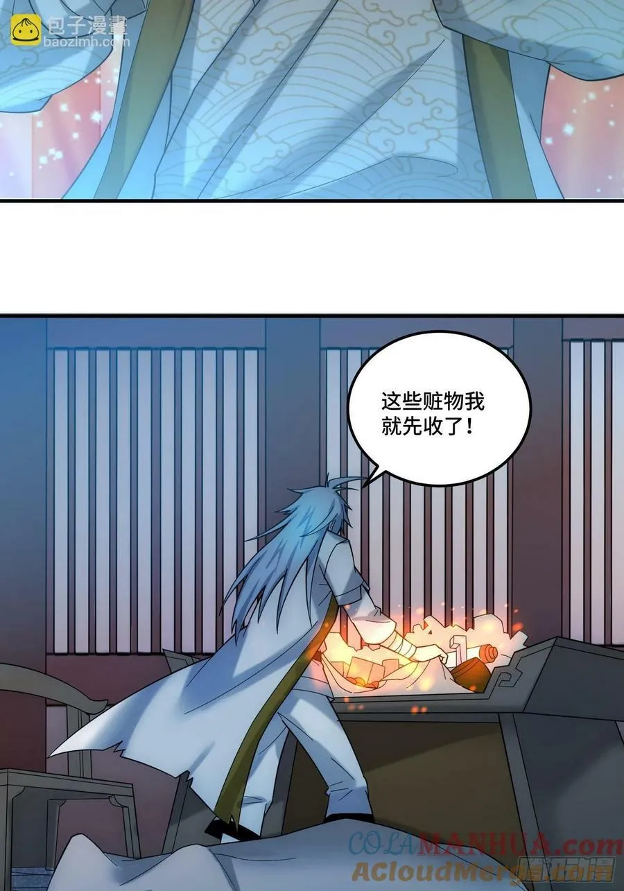 第44话 与仙子做交易 第10页