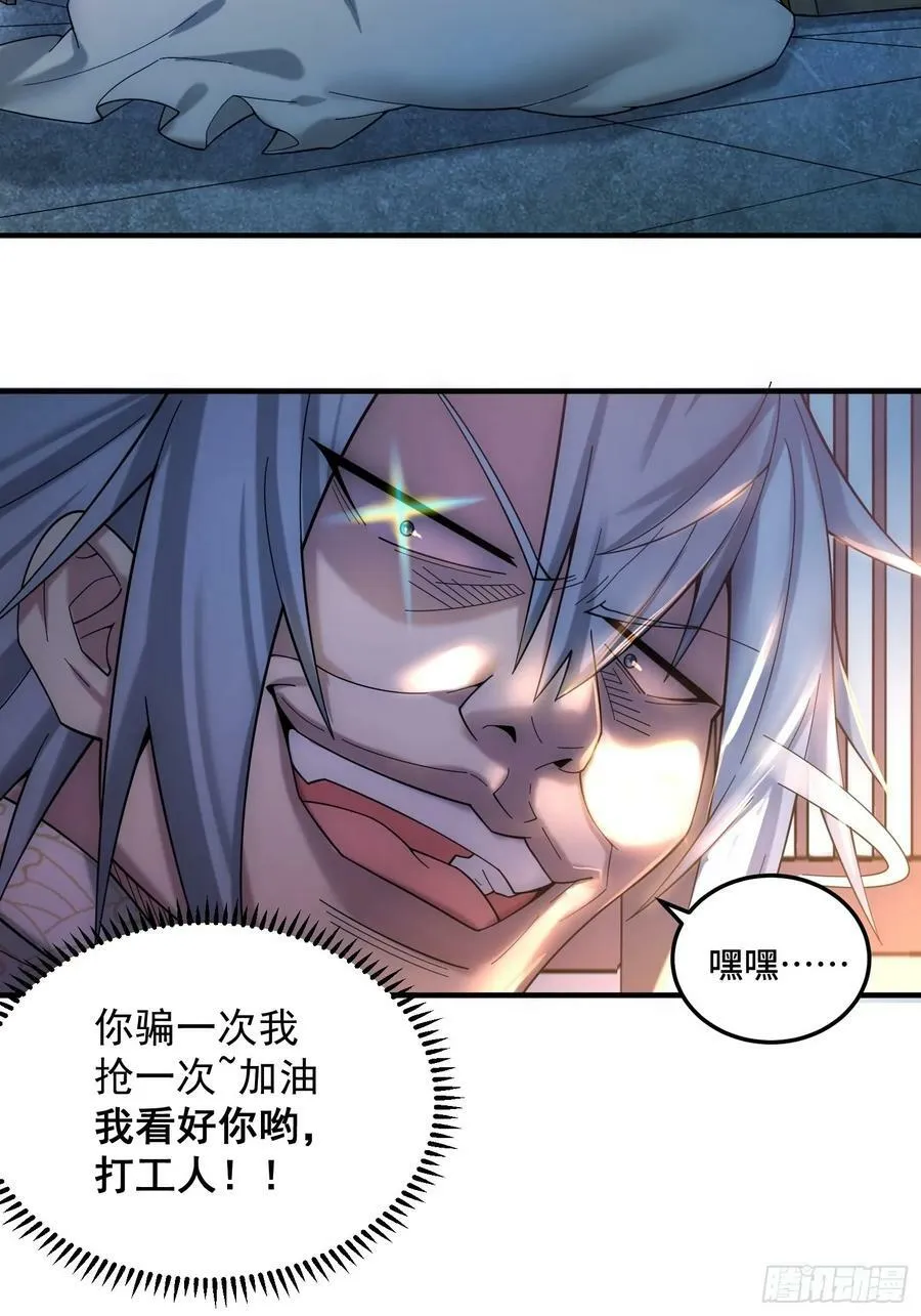 第44话 与仙子做交易 第11页