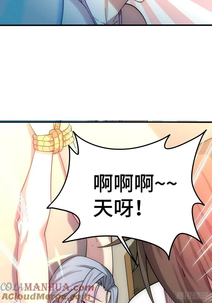 第44话 与仙子做交易 第13页