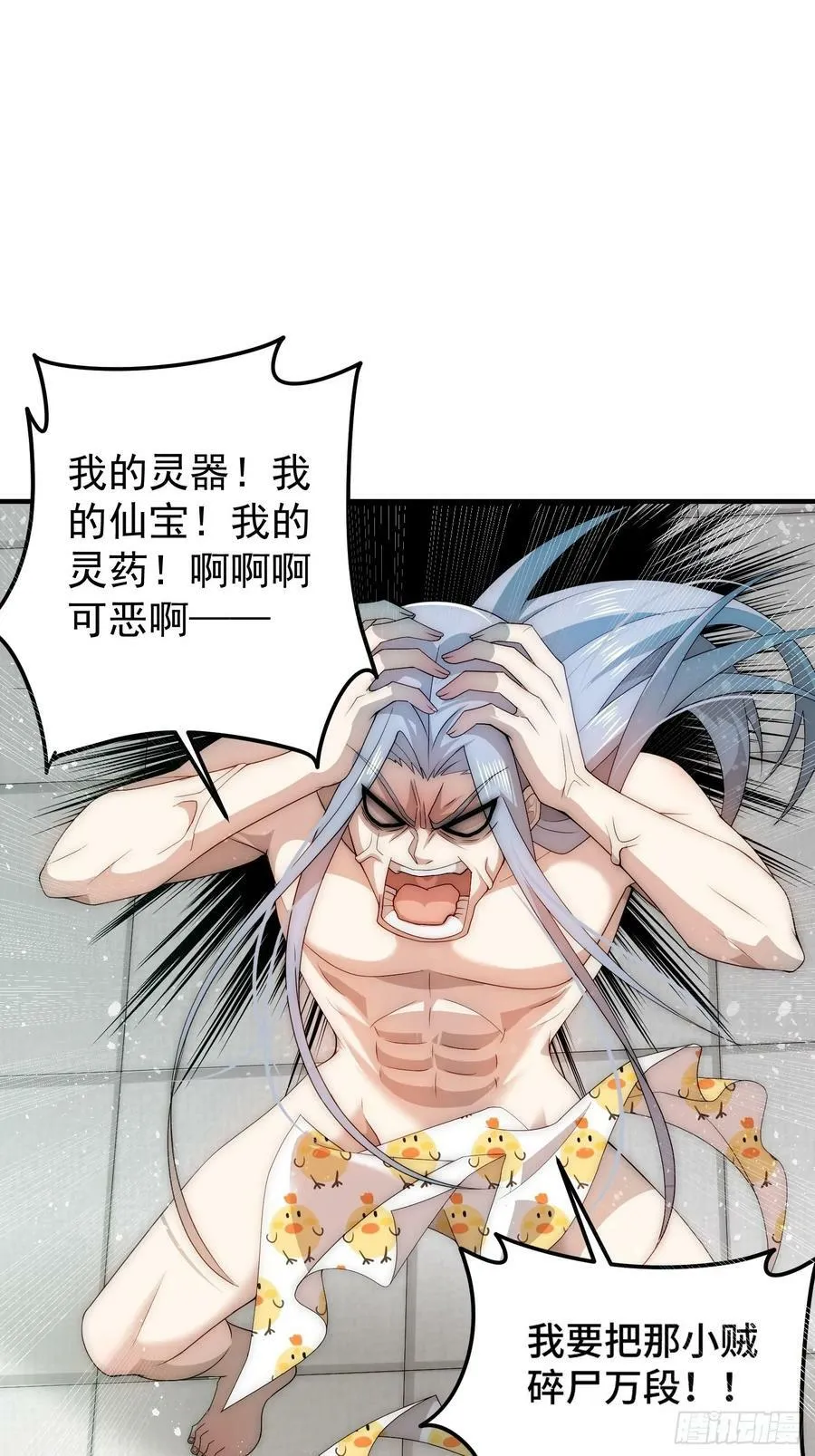 第44话 与仙子做交易 第20页
