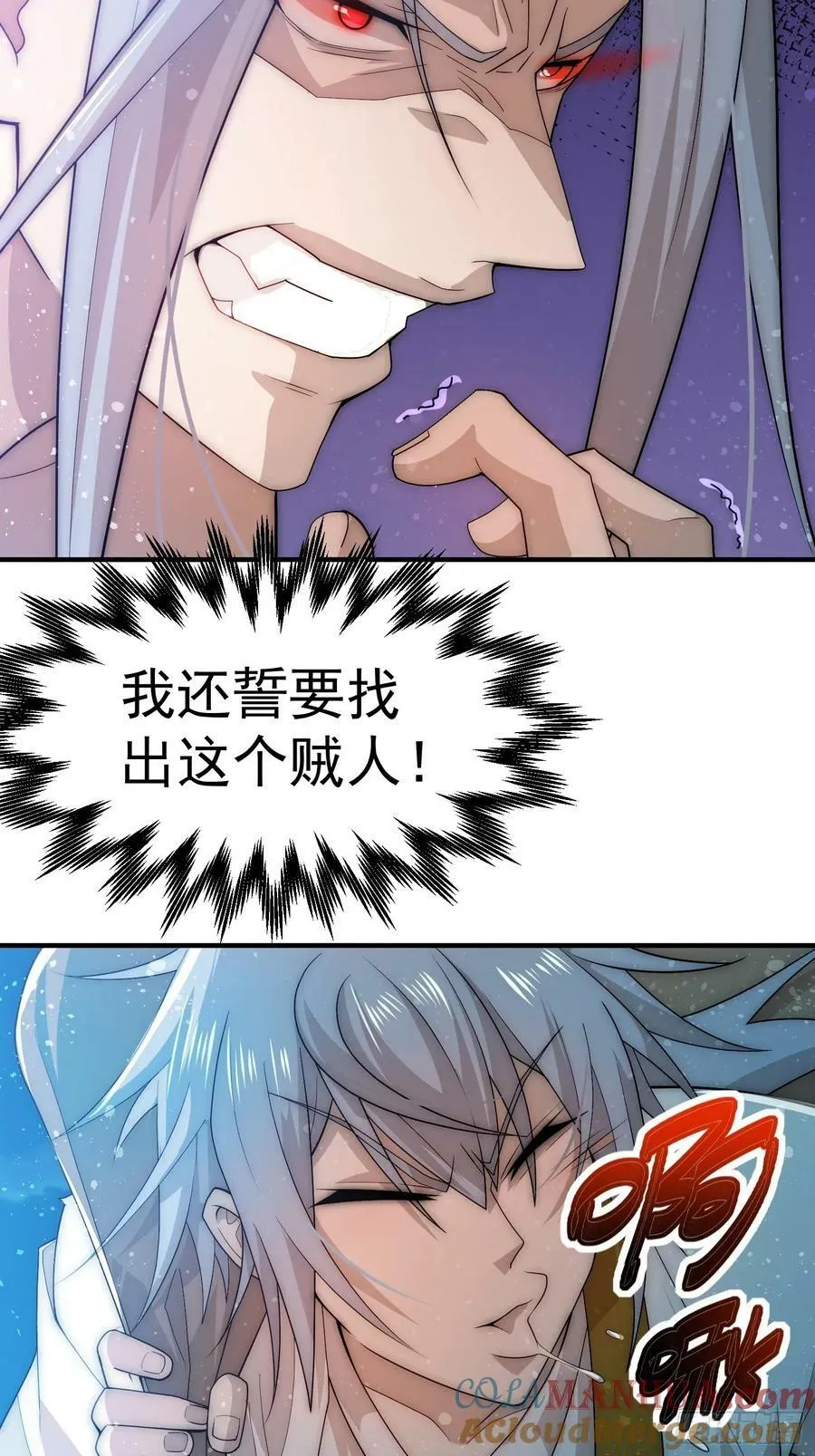 第44话 与仙子做交易 第22页