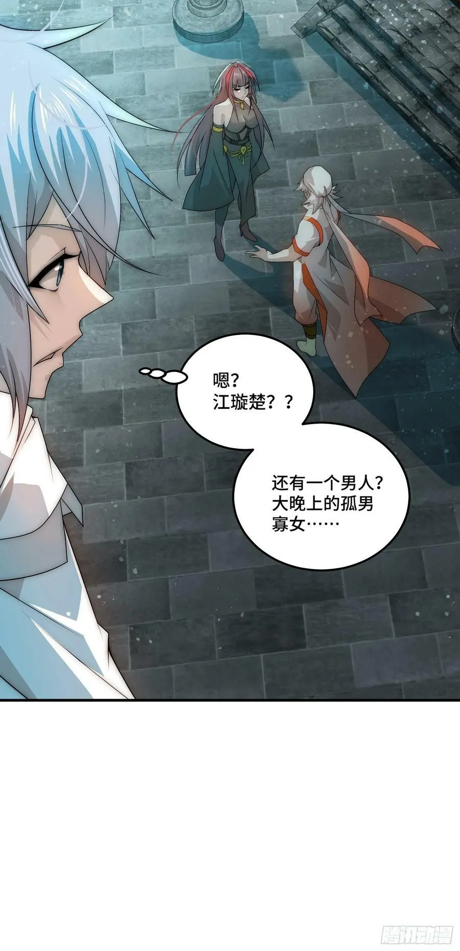 第44话 与仙子做交易 第24页