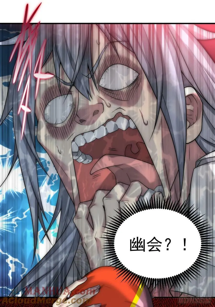 第44话 与仙子做交易 第25页