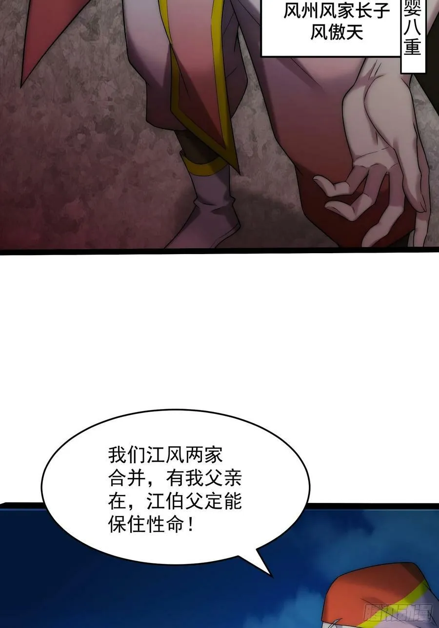 第44话 与仙子做交易 第27页