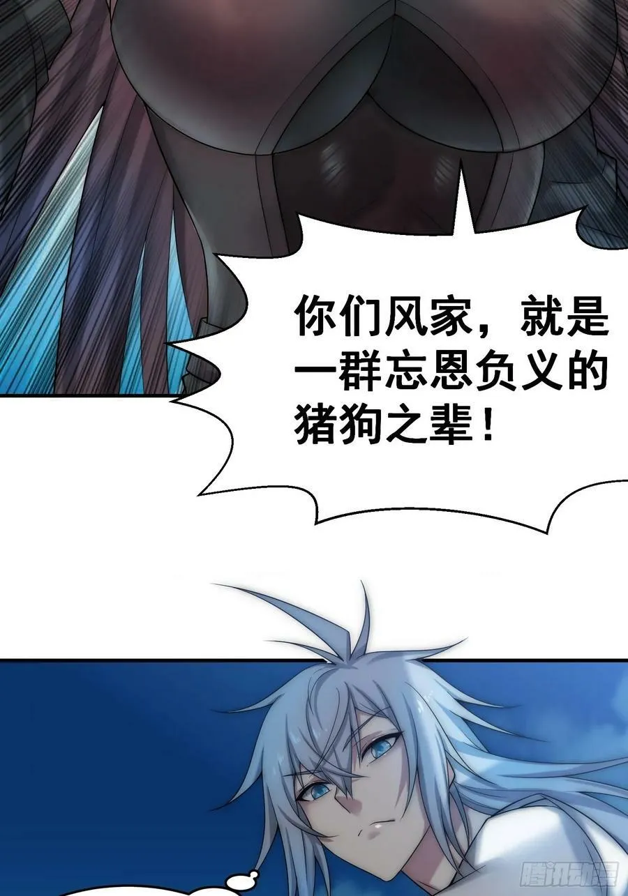 第44话 与仙子做交易 第30页