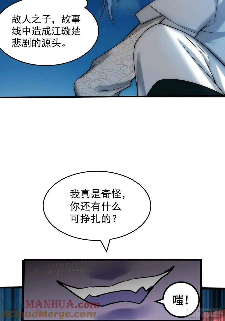 第44话 与仙子做交易 第31页