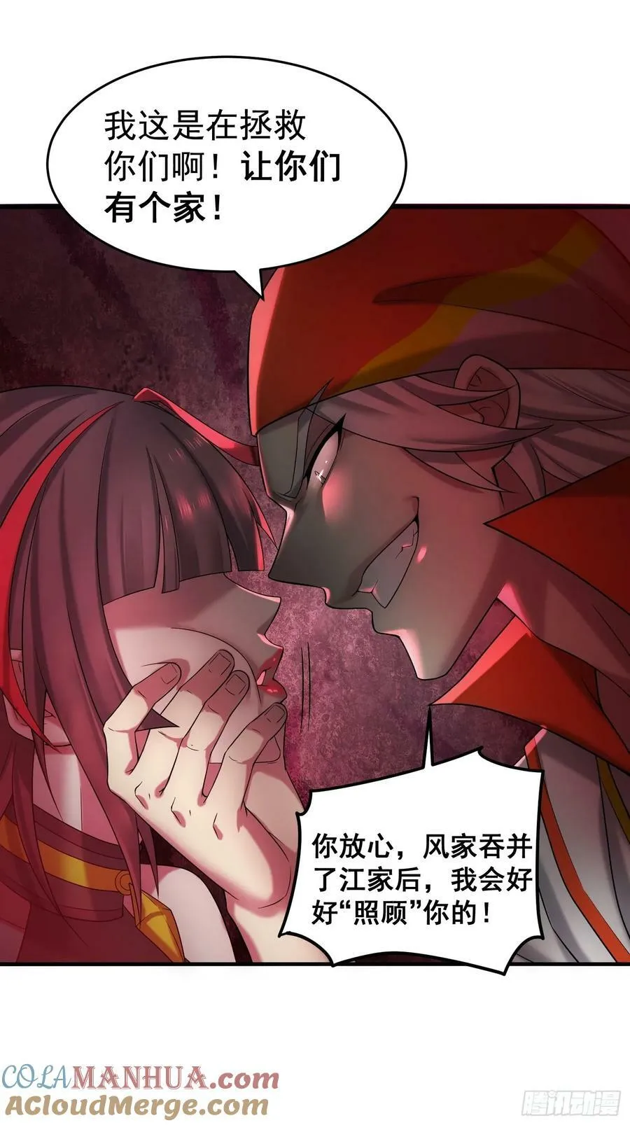 第44话 与仙子做交易 第34页